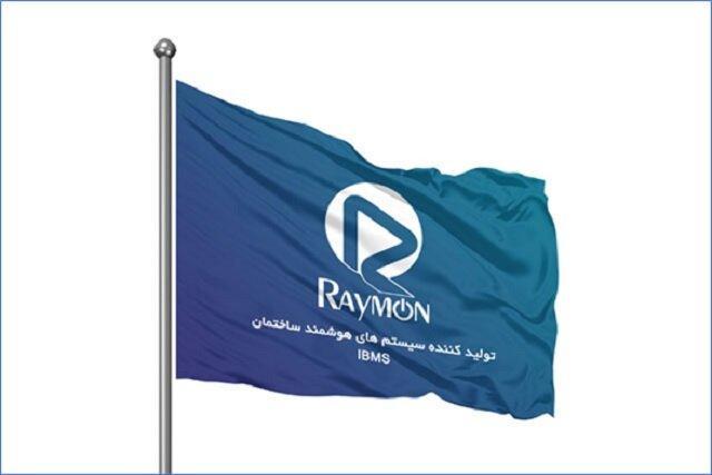 رایمون تجربه آینده رایمون تجربه آینده