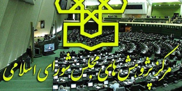 مرکز پژوهش های مجلس پیش بینی کرد؛ رکود تورمی در کمین اقتصاد مرکز پژوهش های مجلس پیش بینی کرد؛ رکود تورمی در کمین اقتصاد ایران