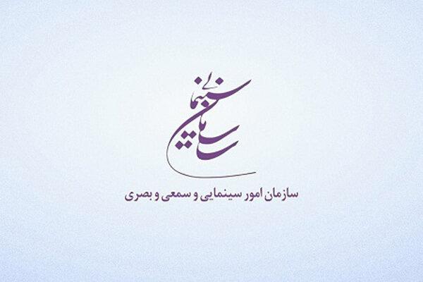 خانه تکانی در شورا های صدور پروانه ساخت و نمایش سازمان سینمایی خانه تکانی در شورا های صدور پروانه ساخت و نمایش سازمان سینمایی