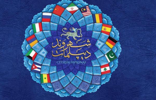 خبرنگاران دانشگاه های اصفهان در انتقال مهارت به شهروند دیپلماتها نقش دارند