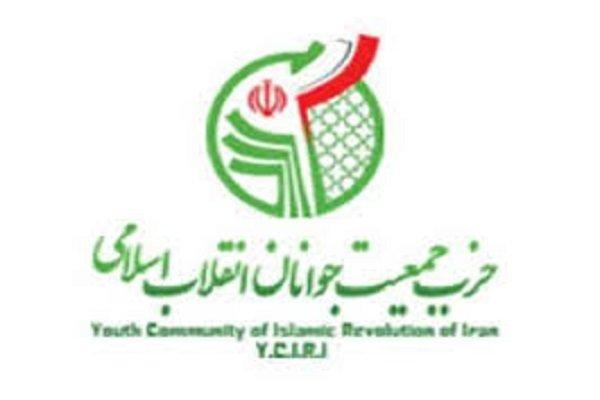 ثبت نام معاون بانوان جمعیت جوانان انقلاب اسلامی در ششمین دوره انتخابات شورای شهر تهران