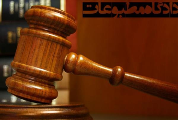 مدیر مسئول سه رسانه خبری مجرم شناخته شدند مدیر مسئول سه رسانه خبری مجرم شناخته شدند