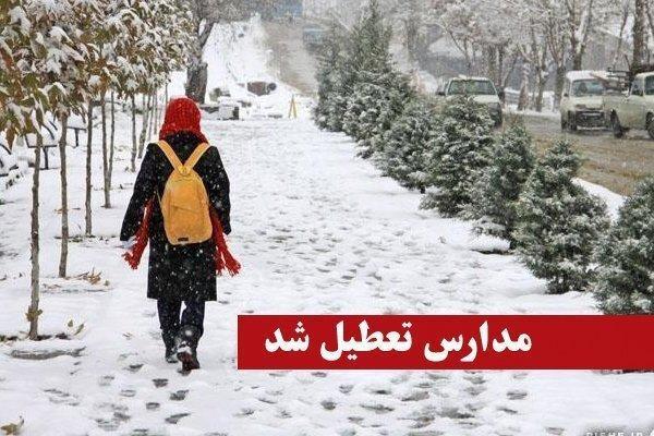 تعطیلی مدارس در شهرستان ارومیه تعطیلی مدارس در شهرستان ارومیه
