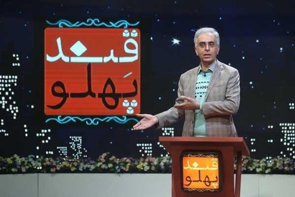 قند پهلو ویژه نوروز 1401 کلید خورد