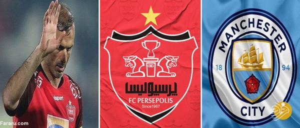 پرسپولیس ـ منچسترسیتی؛ بازی دوستانه برای خداحافظی کاپیتان؟ پرسپولیس ـ منچسترسیتی؛ بازی محبت آمیز برای خداحافظی کاپیتان؟
