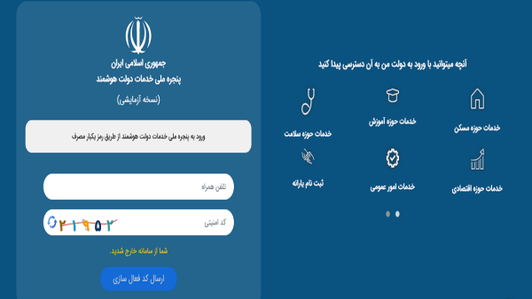شهروندان در انتظار اتصال کامل شهرداری تهران به پنجره ملی شهروندان در انتظار اتصال کامل شهرداری تهران به پنجره ملی خدمات دولت