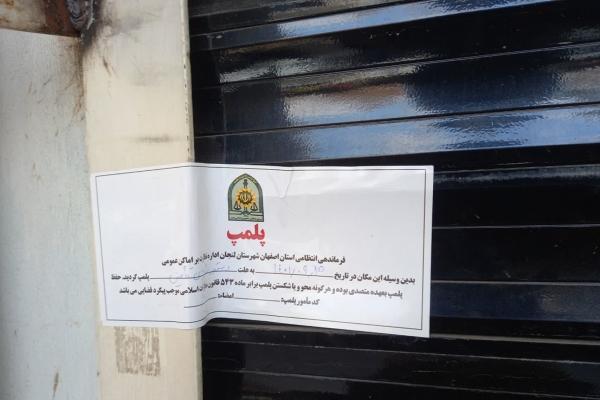 پلمب یک قنادی در قم به دلیل استفاده از شربت معده در تولید پلمب یک قنادی در قم به علت استفاده از شربت معده در فراوری زولبیا و بامیه!