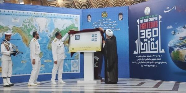 عکس ، تمبر یادبود ناوگروه 86 نیروی دریایی ارتش رونمایی شد عکس ، تمبر یادبود ناوگروه 86 نیروی دریایی ارتش رونمایی شد