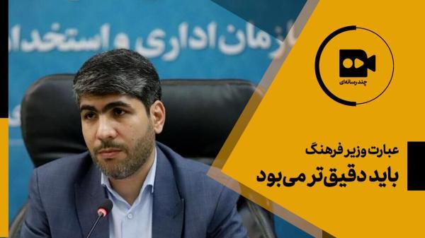 ببینید ، توضیحات مهم معاون رئیس جمهوری درباره خبر جذب 400 جوان حزب اللهی